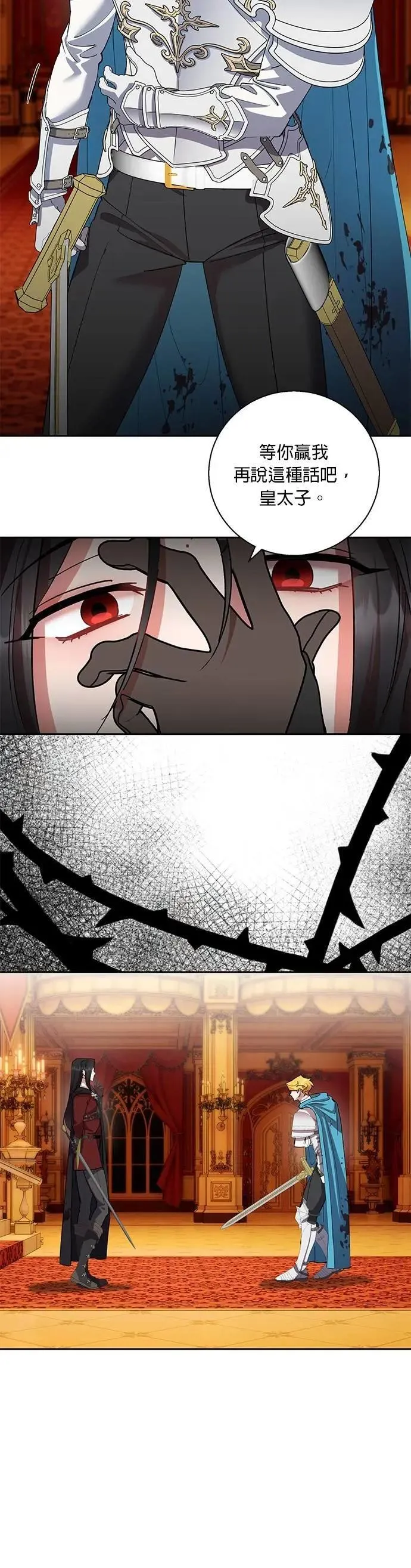 第85话 第12页