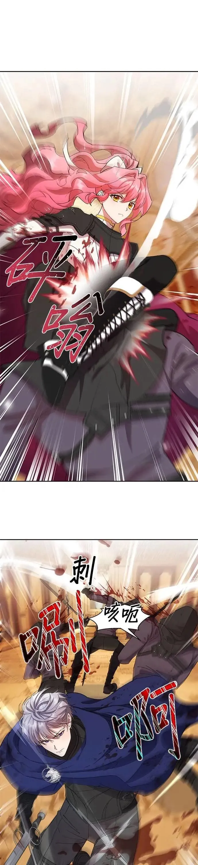 第85话 第16页