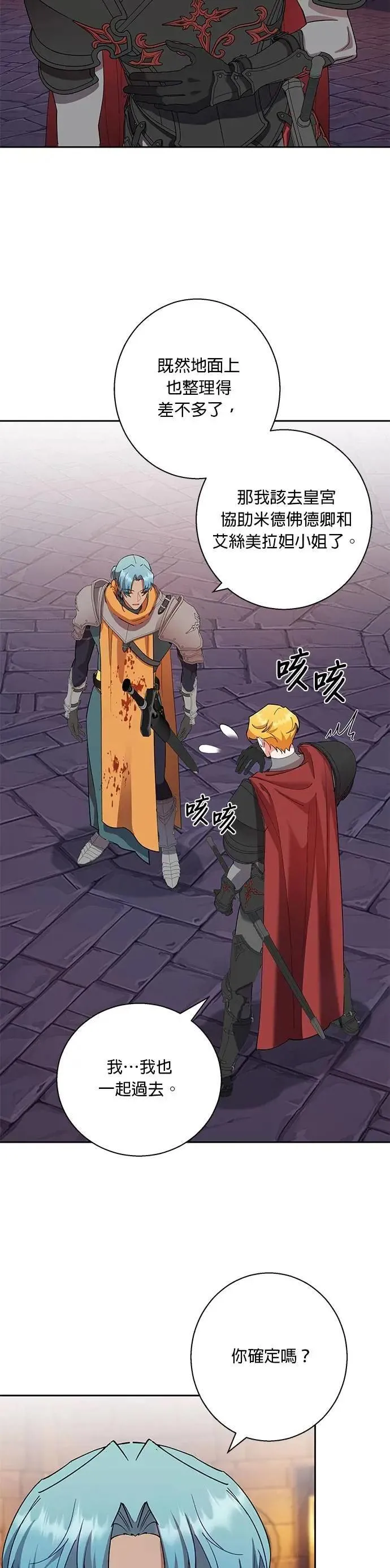 第85话 第20页