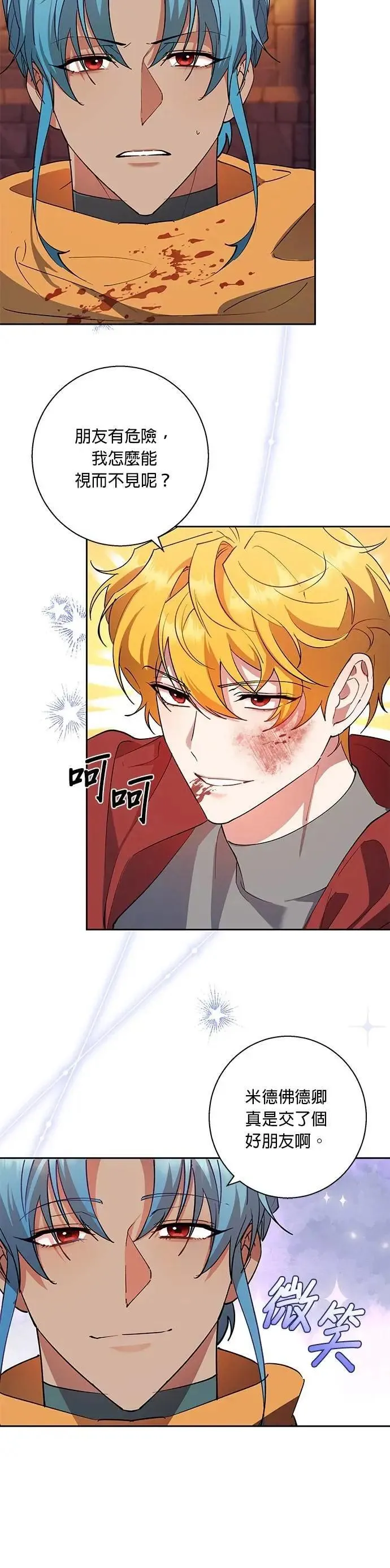 第85话 第21页