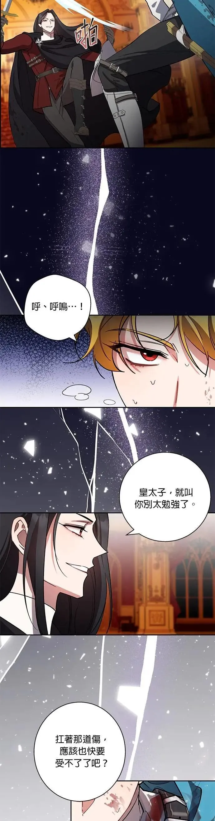 第85话 第26页