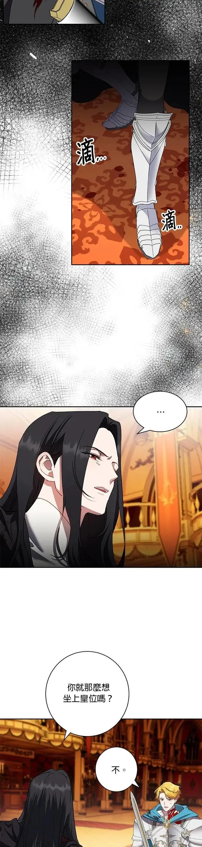 第86话 第2页