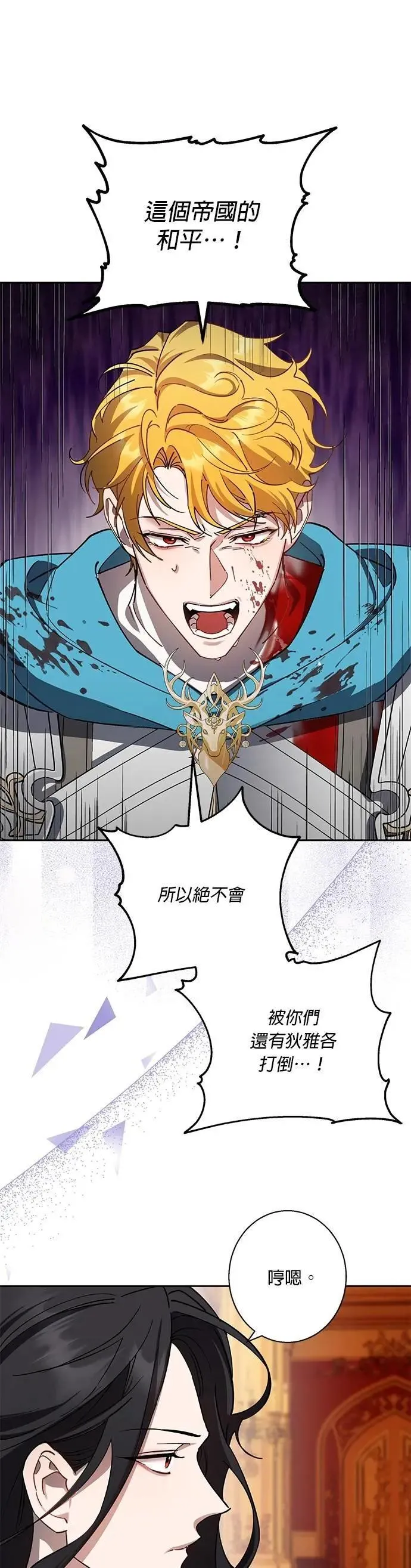 第86话 第4页