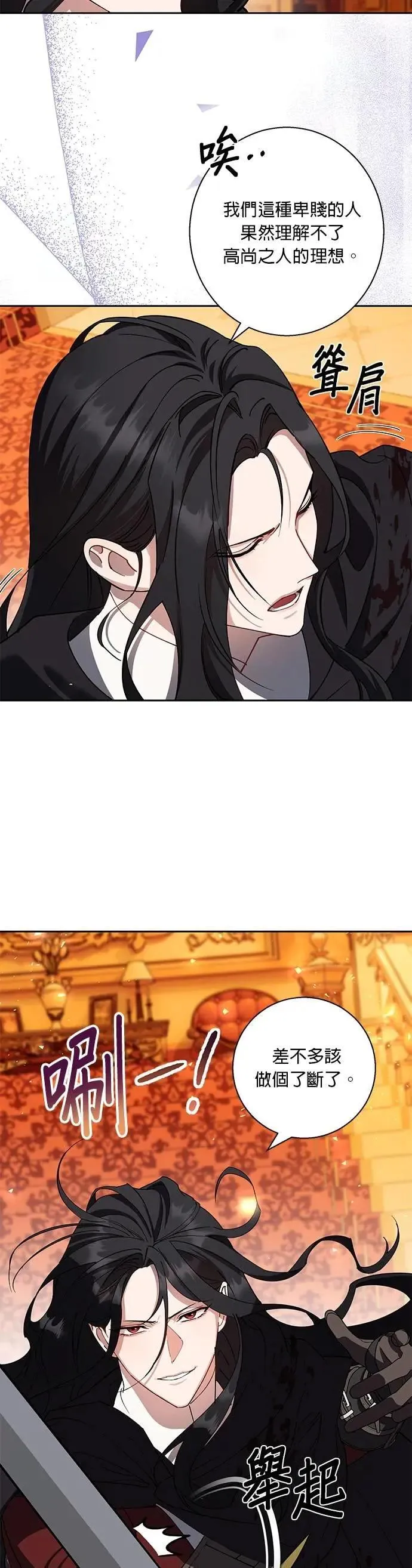 第86话 第5页