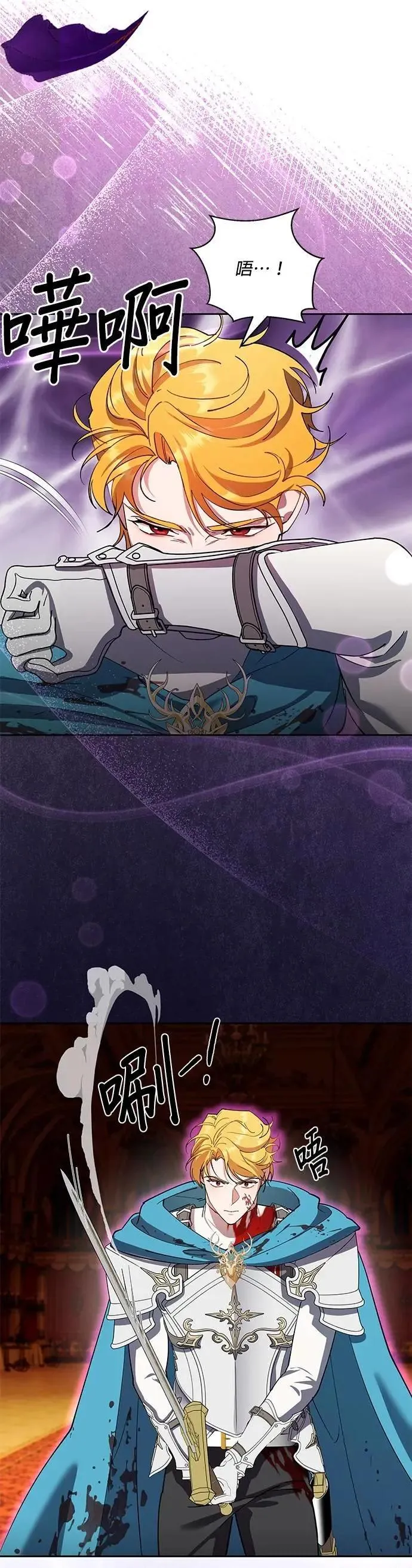 第86话 第8页