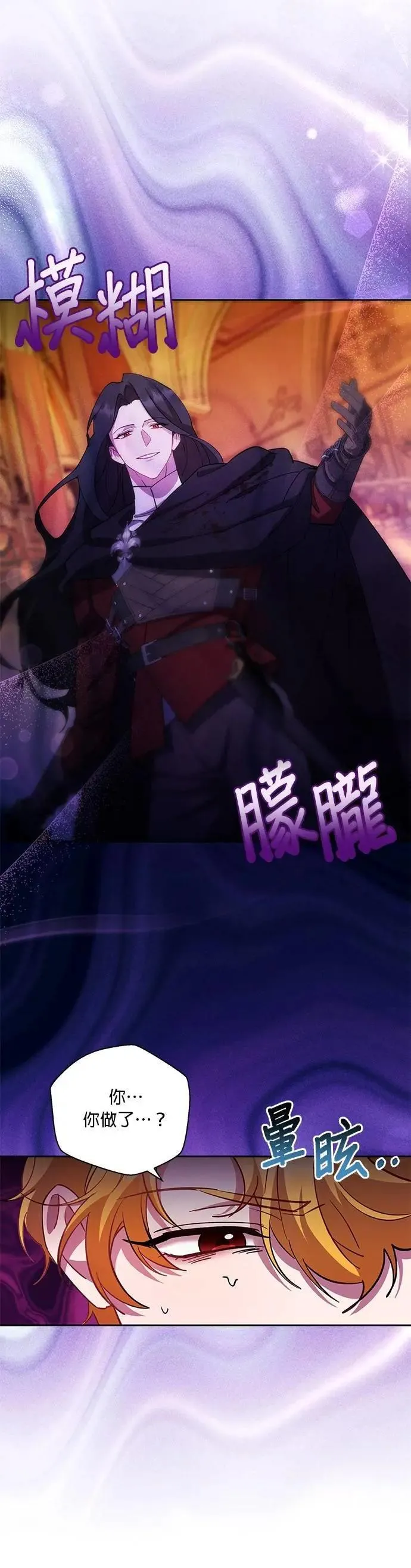 第86话 第9页