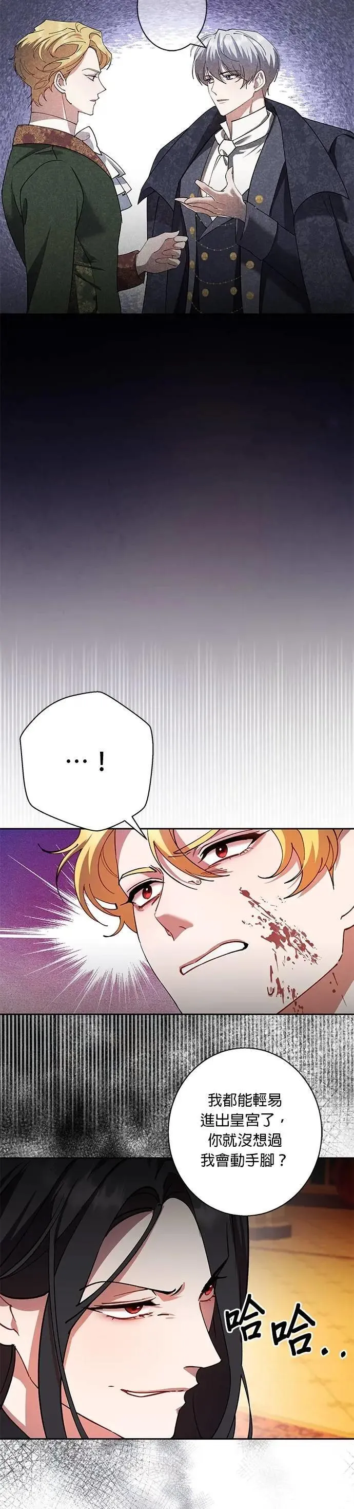 第86话 第11页