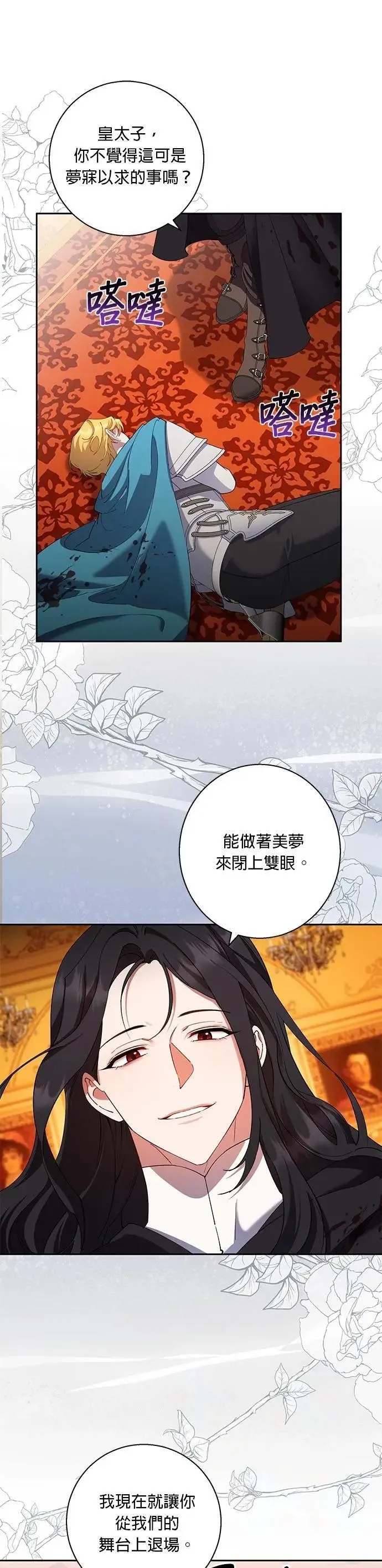 第86话 第13页