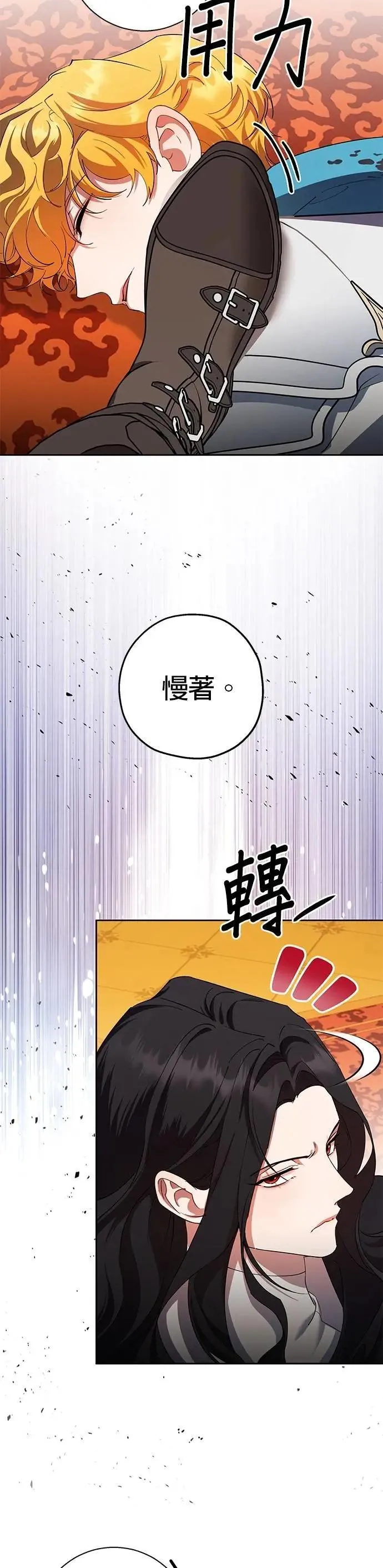 第86话 第14页