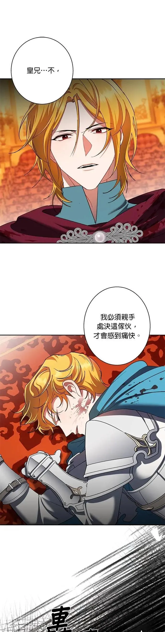 第86话 第16页