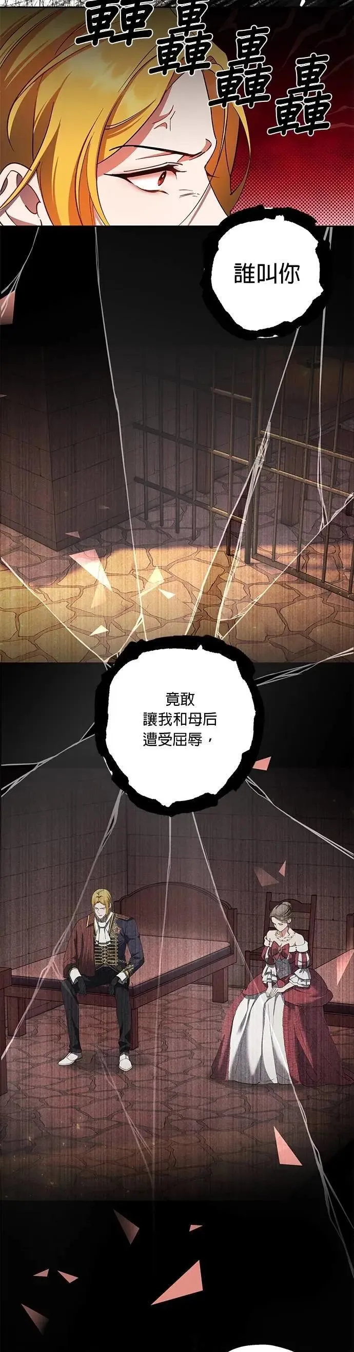 第86话 第17页
