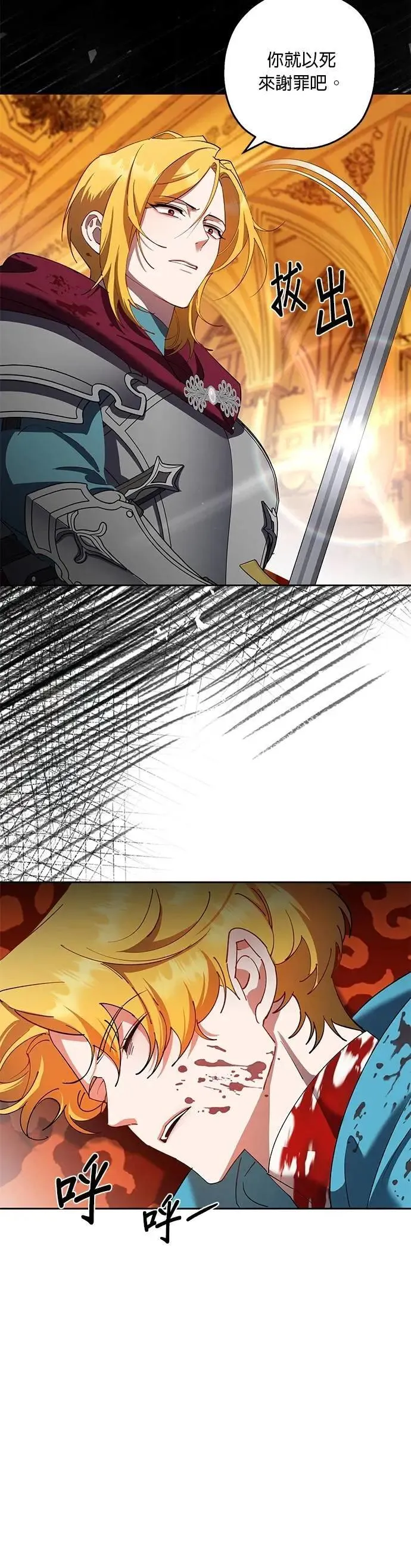 第86话 第18页