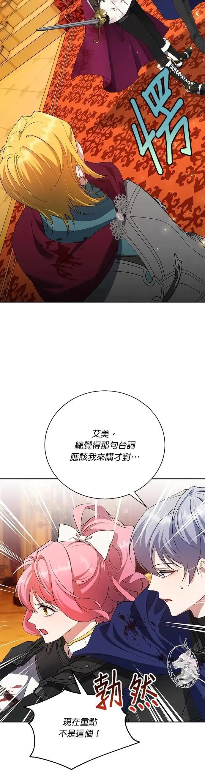 第86话 第21页