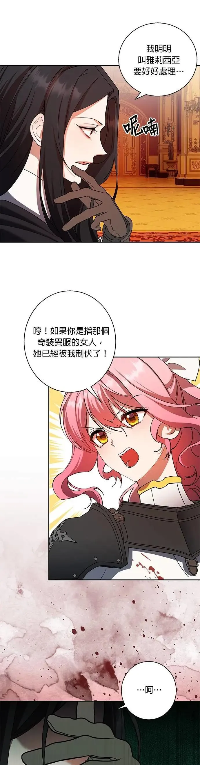 第86话 第22页