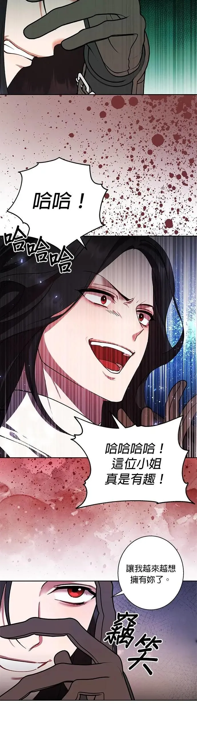 第86话 第23页