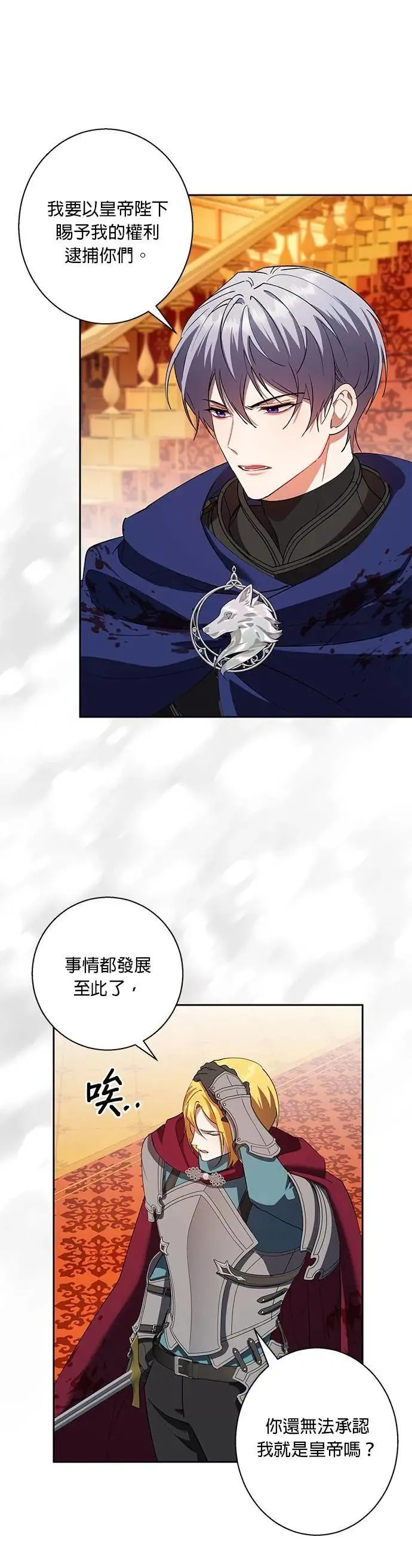 第86话 第24页