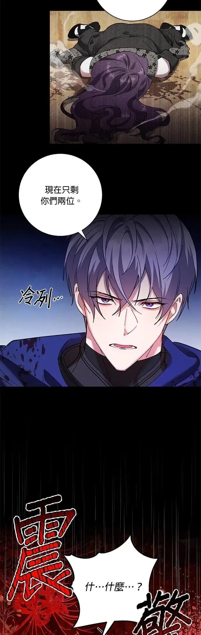 第86话 第26页