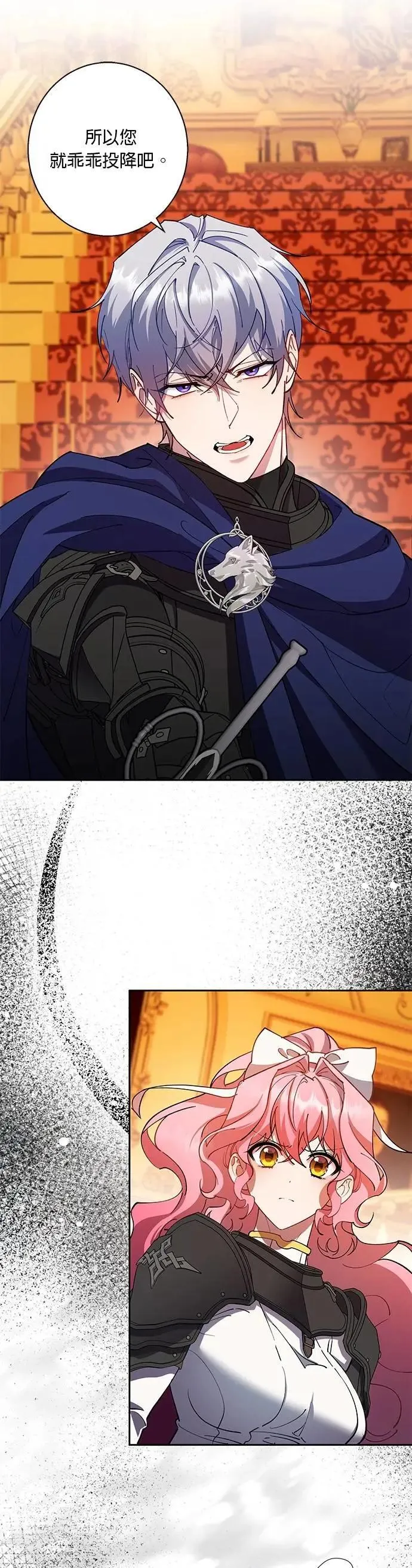 第87话 第1页