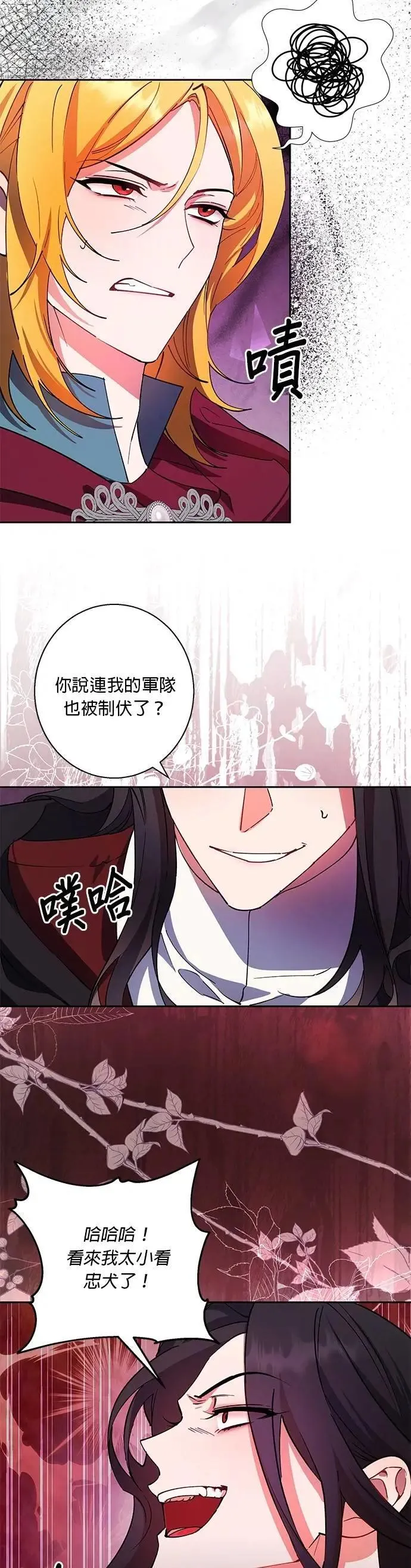 第87话 第2页