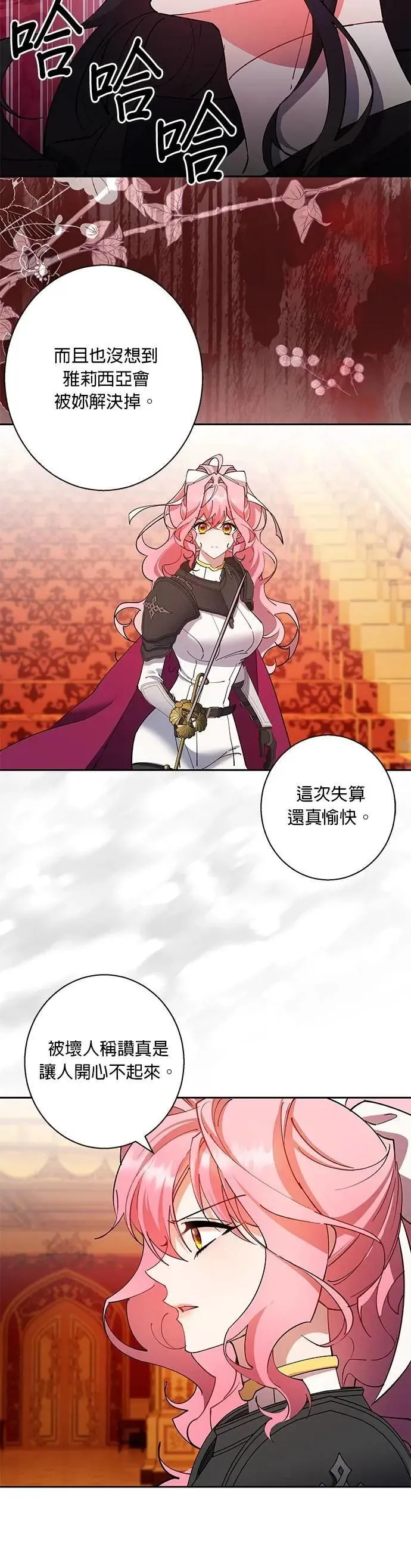 第87话 第3页