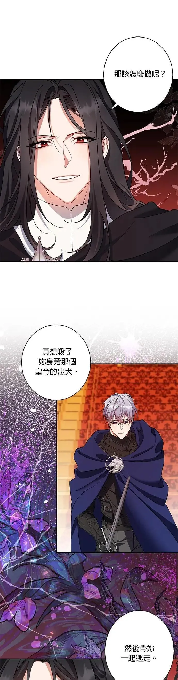 第87话 第4页