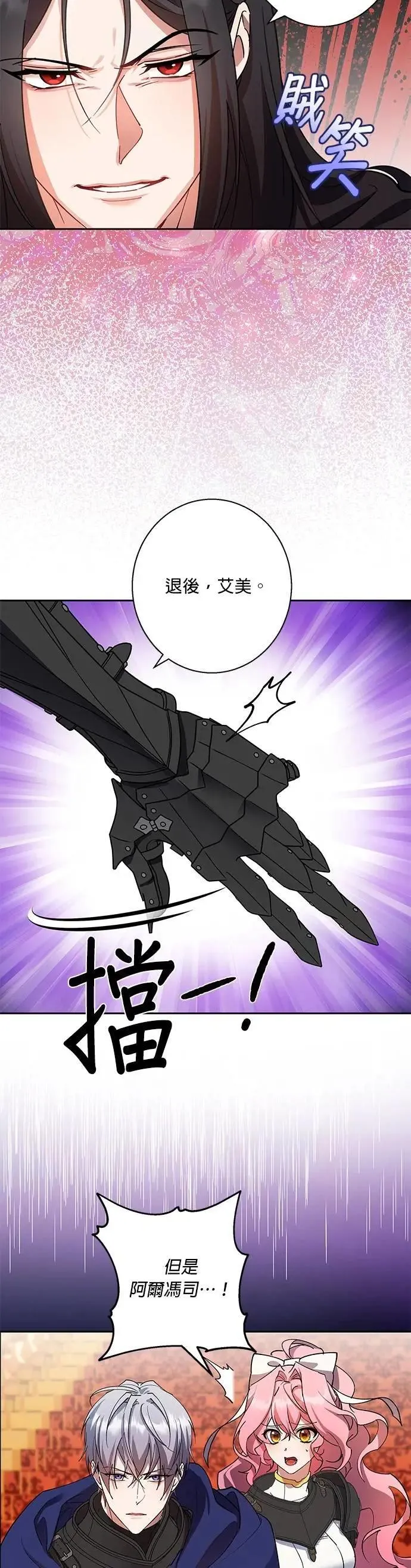 第87话 第5页
