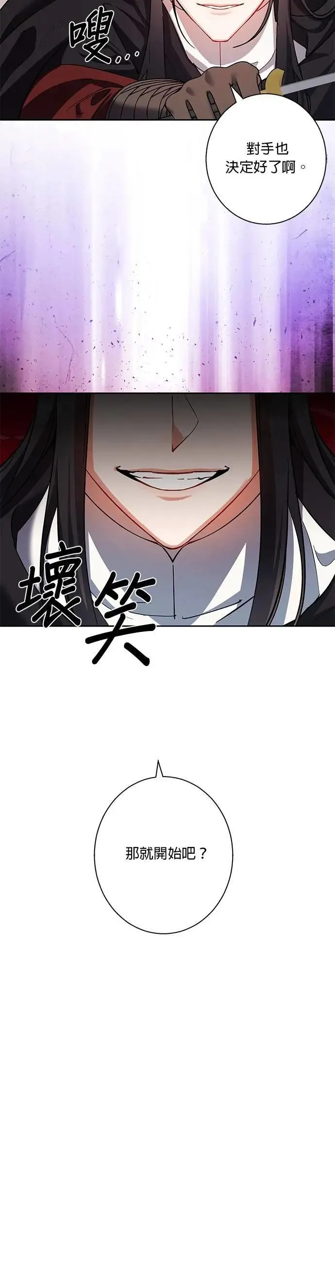 第87话 第9页