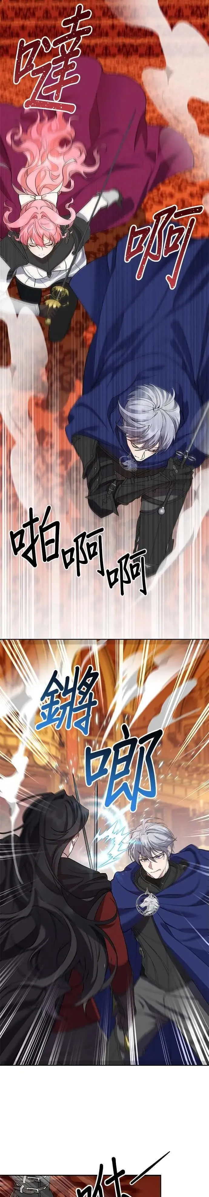 第87话 第10页