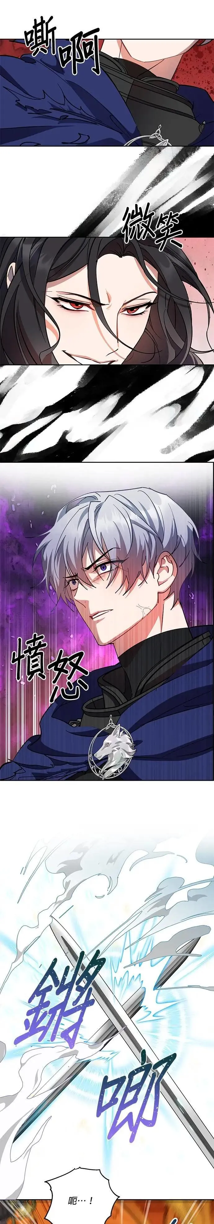 第87话 第12页