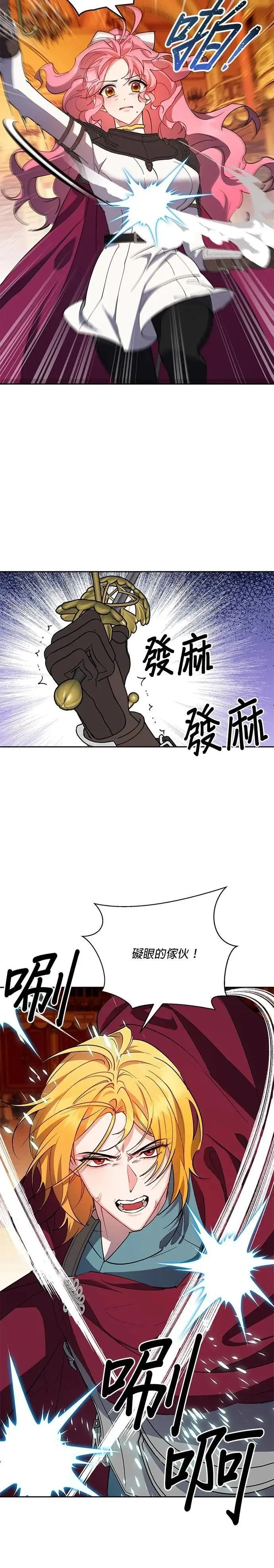 第87话 第13页