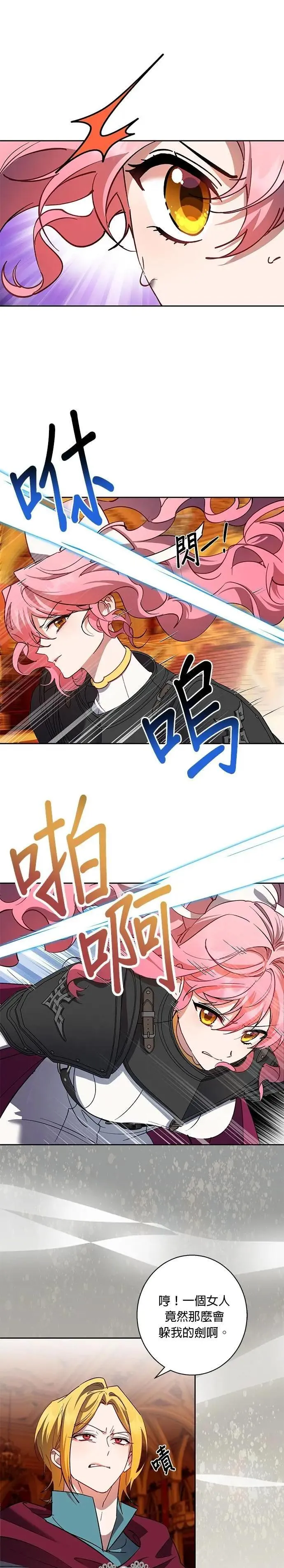 第87话 第14页
