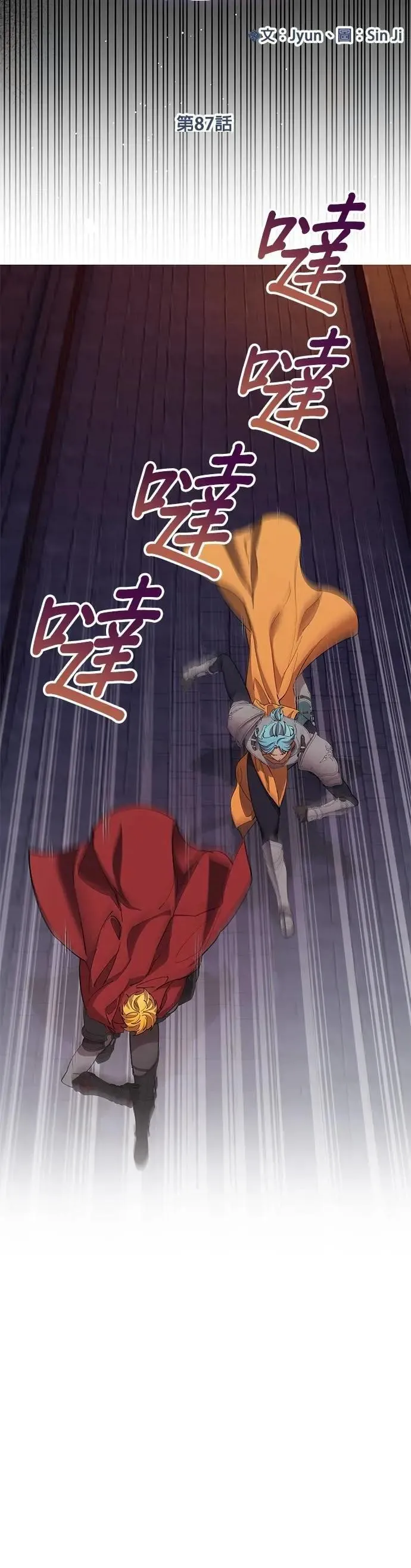 第87话 第18页