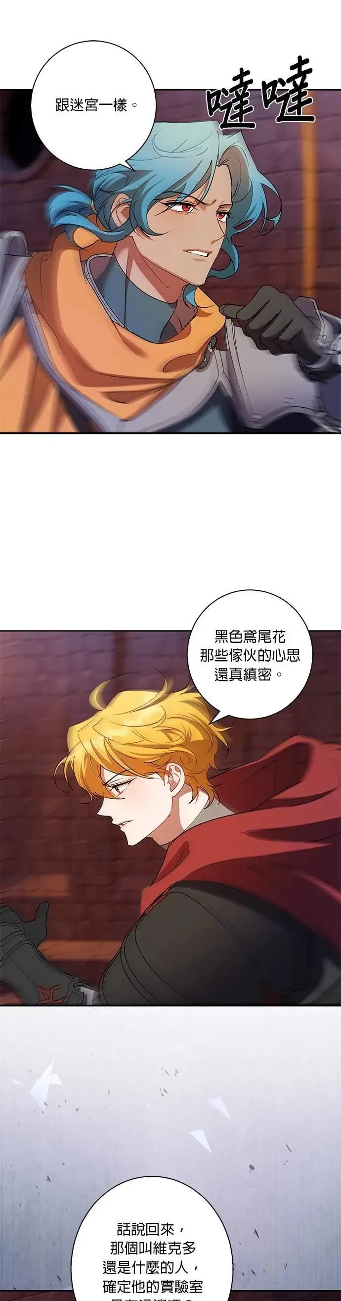 第87话 第19页