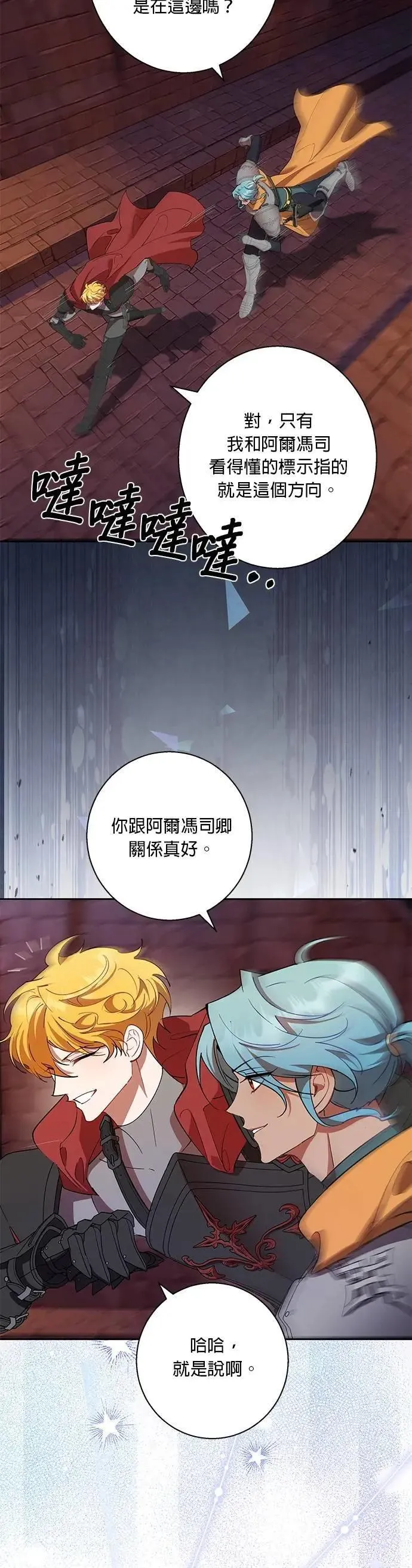 第87话 第20页