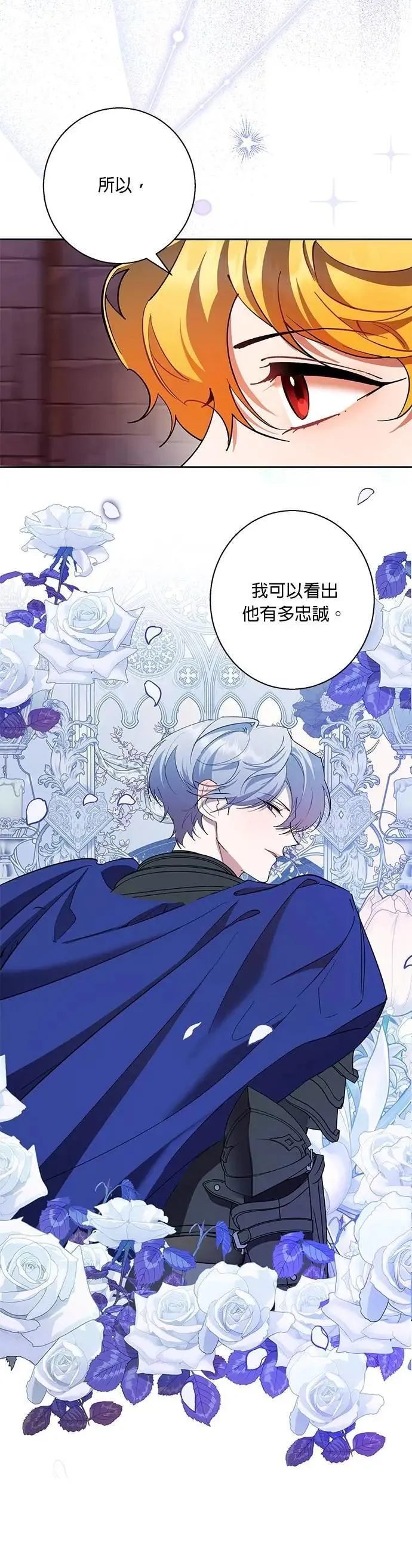 第87话 第21页