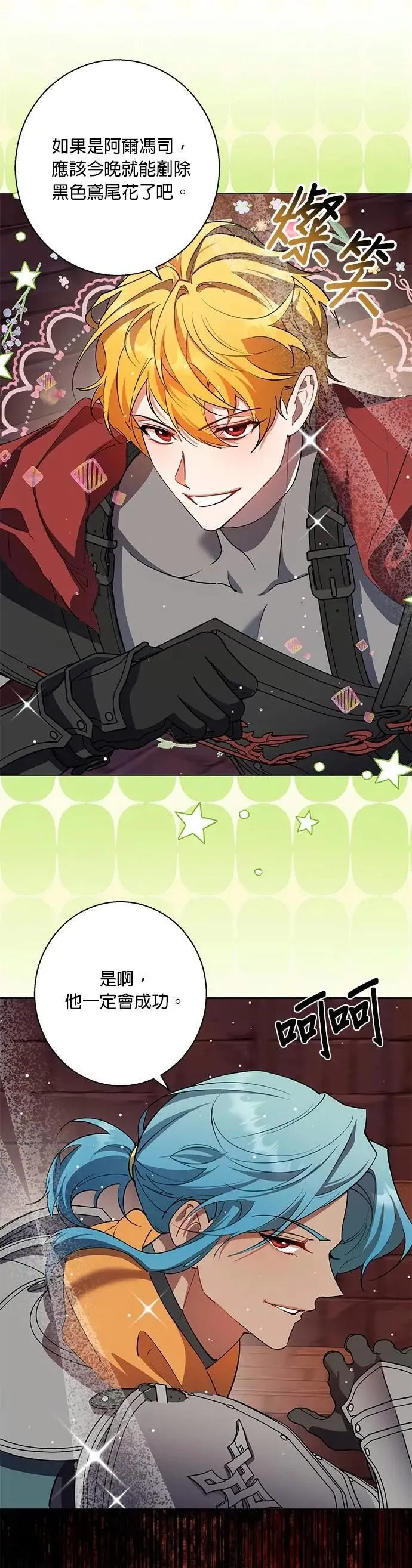 第87话 第22页