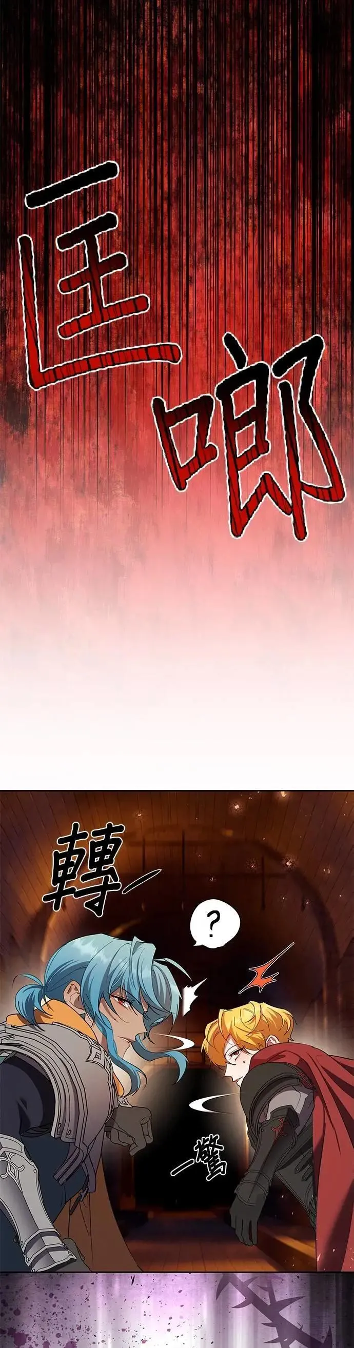 第87话 第23页