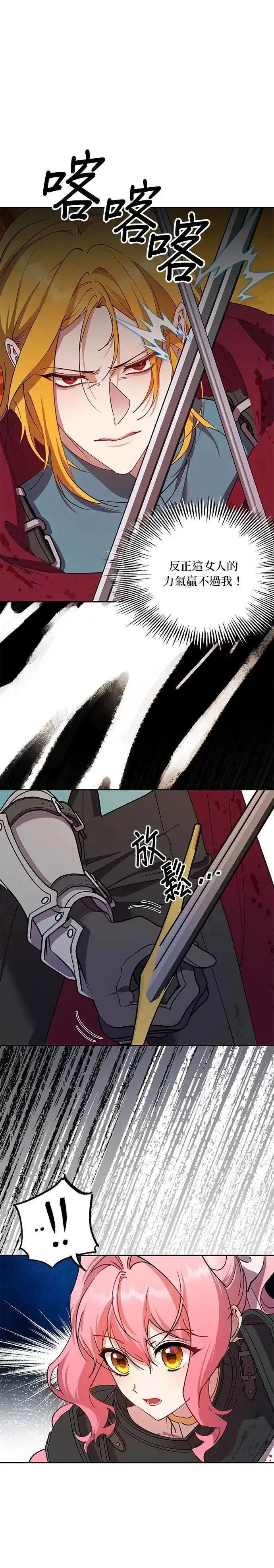 第87话 第29页