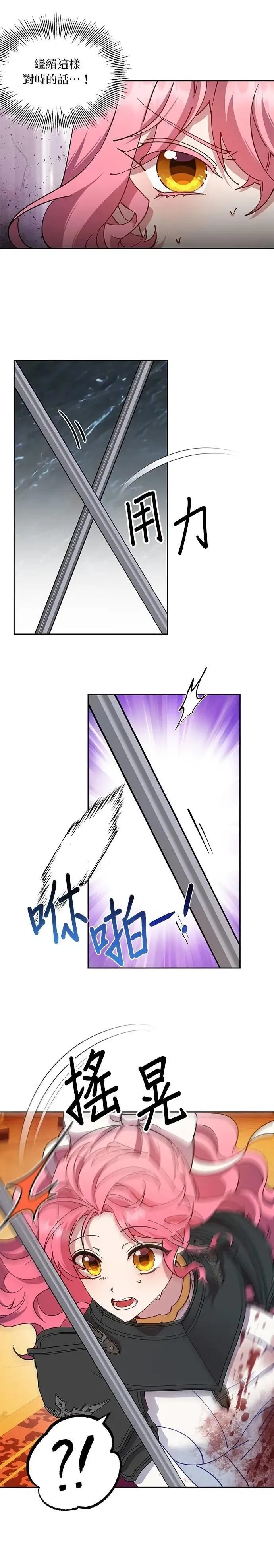 第88话 第3页