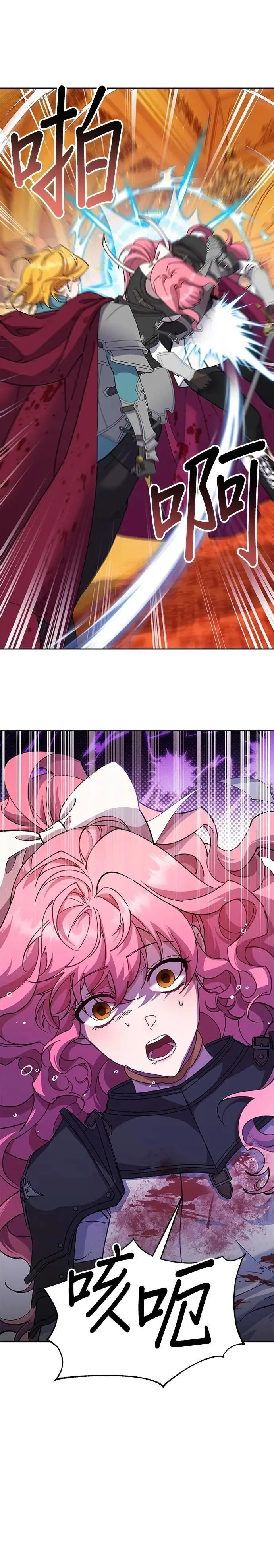第88话 第4页