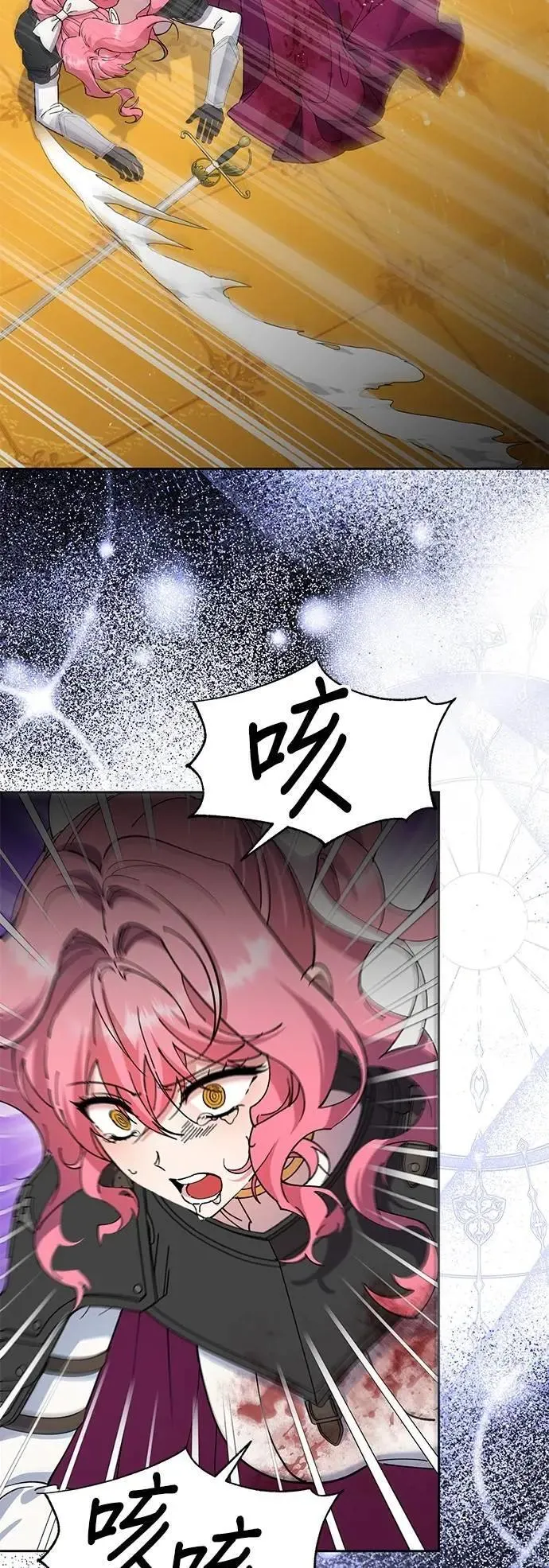 第88话 第6页