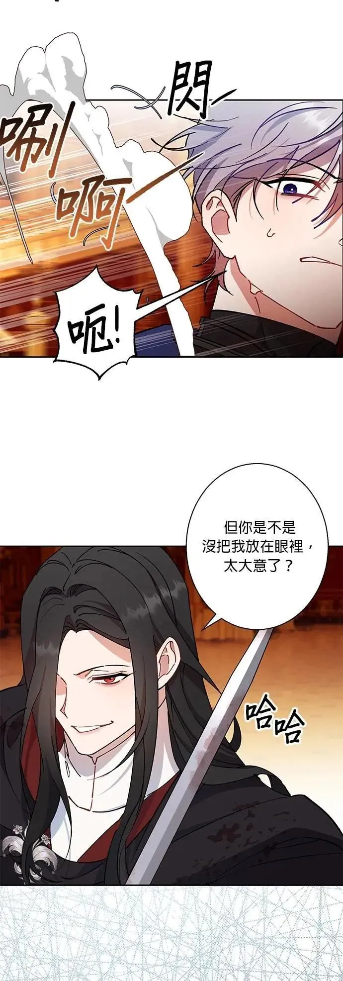 第88话 第9页