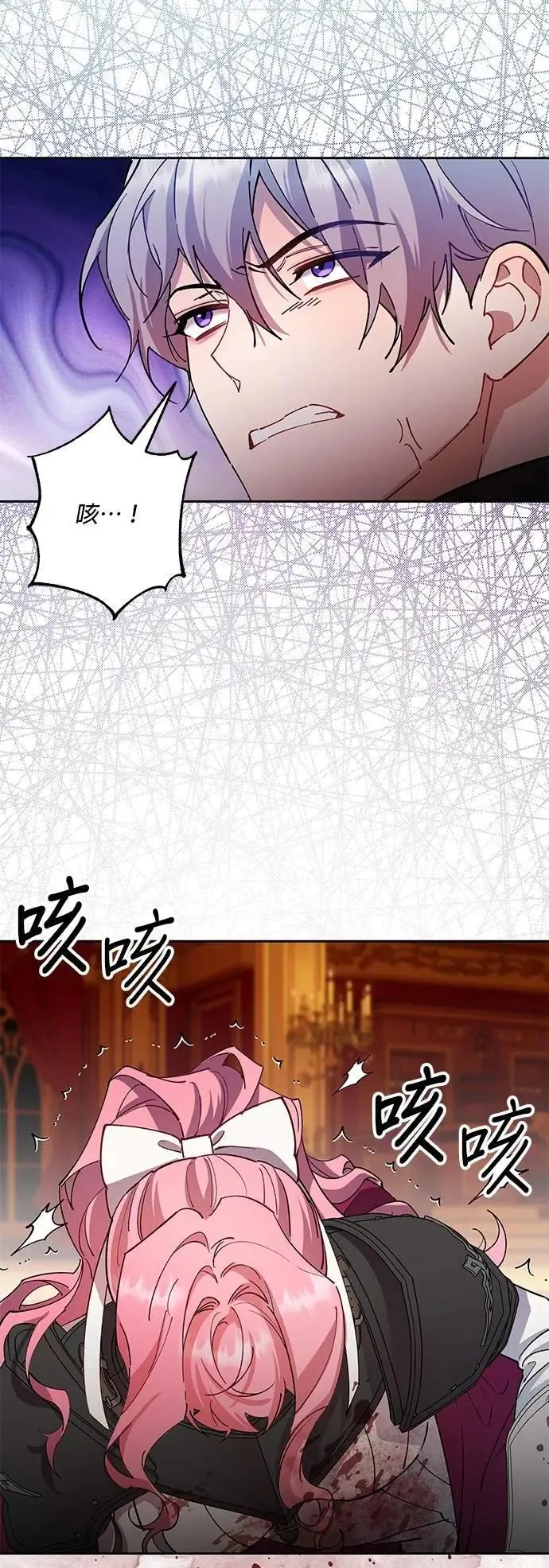 第88话 第10页