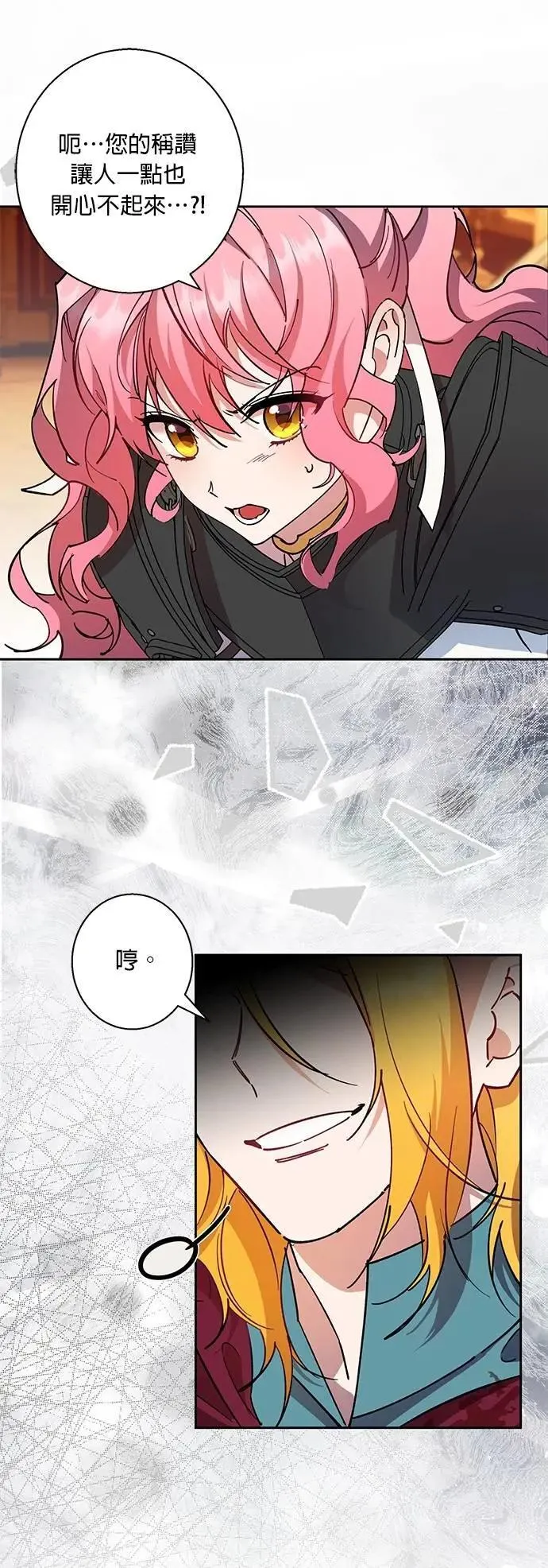 第88话 第13页