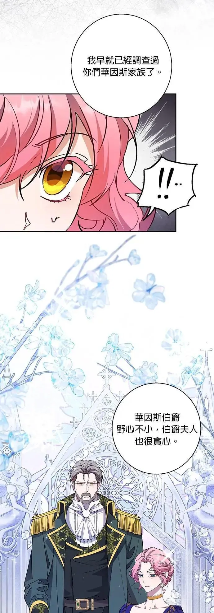 第88话 第14页