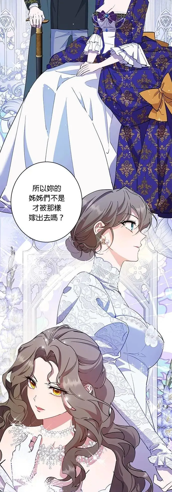 第88话 第15页