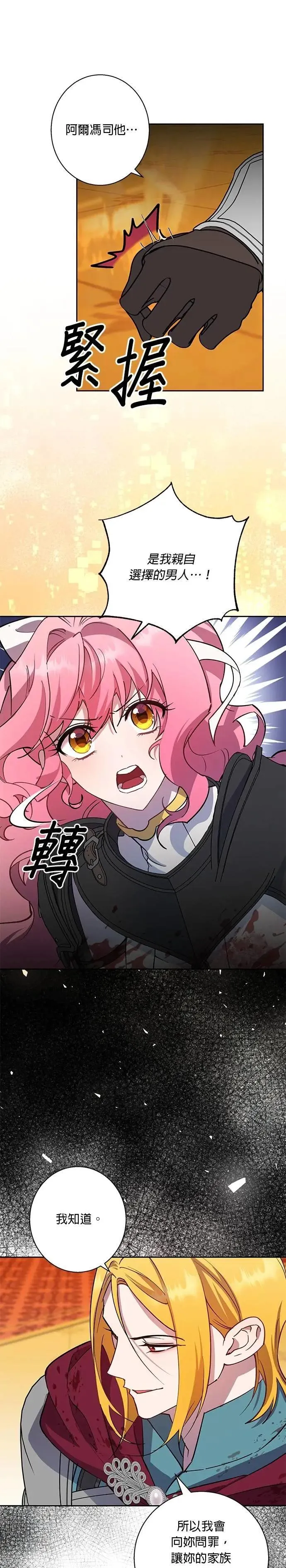 第88话 第17页