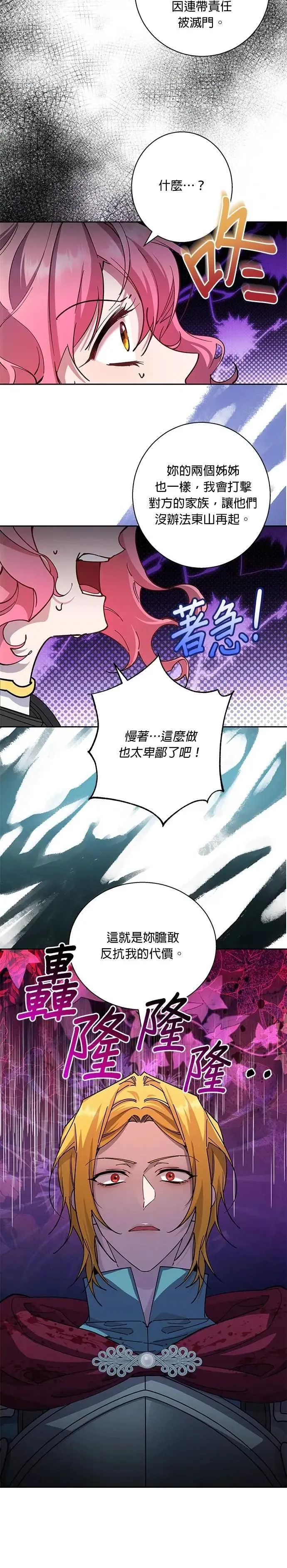 第88话 第18页