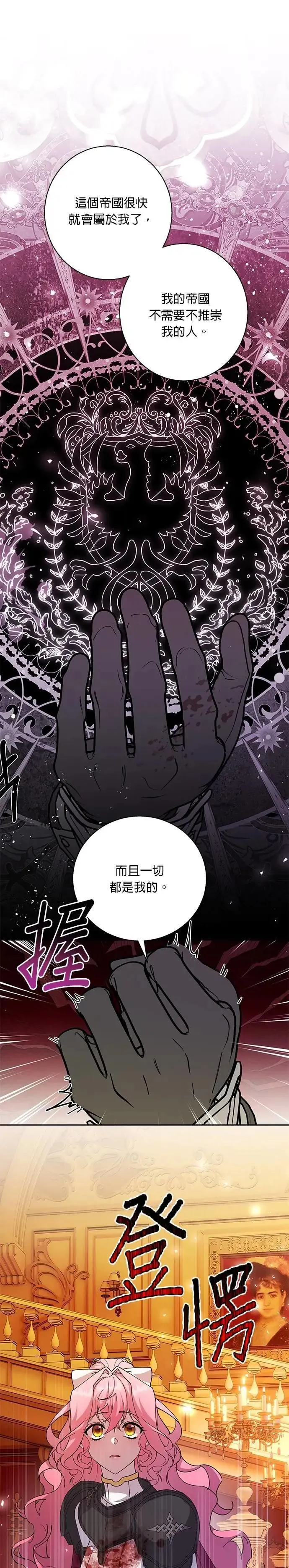 第88话 第19页