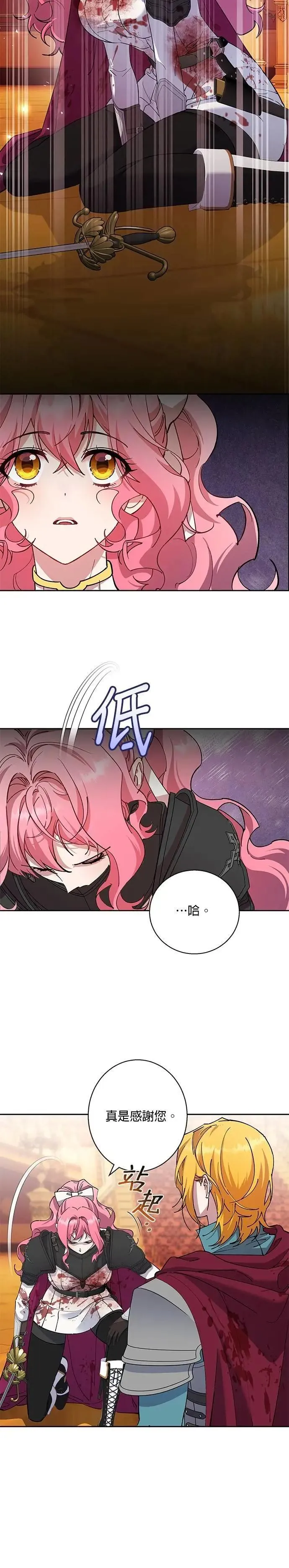 第88话 第20页